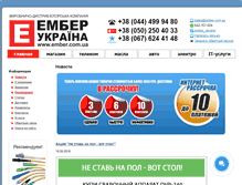 Tablet Screenshot of ember.com.ua